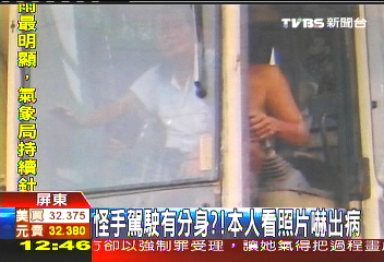 驚異災區照！打赤膊拍照　出現白衣人