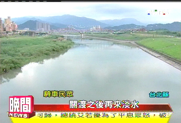 親近淡水河岸 民眾騎單車賞風光