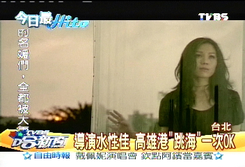 蔡健雅拍MV　導演犧牲「跳海」？