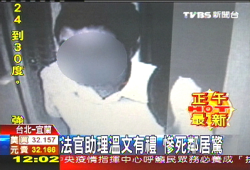 血手印命案/監視器現蹤 同性密友涉嫌重大