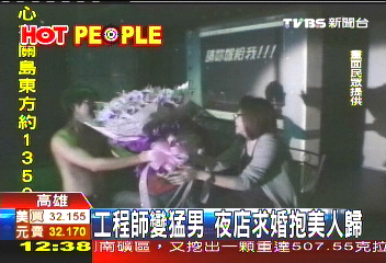工程師變猛男 夜店求婚抱美人歸