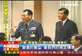 頒髮禁　高華柱要軍學立委瀏海上翹