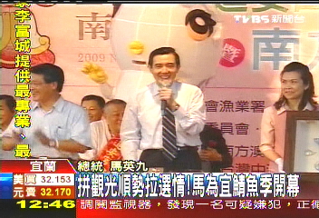 馬為宜鯖魚季開幕　拚觀光還拉選情