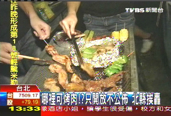 哪裡可烤肉!只開放不公佈 北縣挨轟