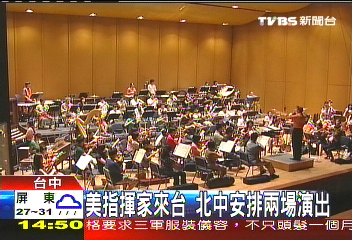 美指揮家來台　北中安排2場演出