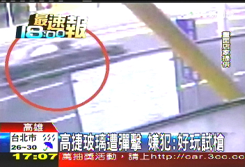 高雄街頭試槍! 高捷和公車都成槍靶