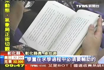 打造幸福悅讀 彰化縣宣傳閱讀文化