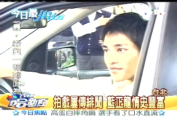 假戲真做? 王怡仁戀上藍正龍