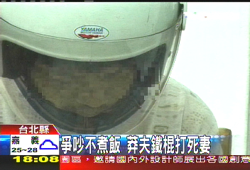爭吵不煮飯　莽夫鐵棍打死妻