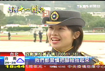 大陸十一／兩岸女兵　陸踢正步vs.台木蘭步