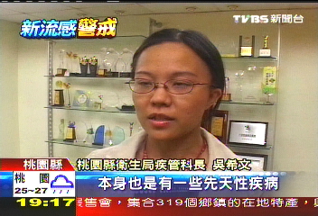 新流感第19例死　24歲女漏斗胸
