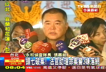 血手印命案/頭七破案!法官助理命案 嫌犯落網