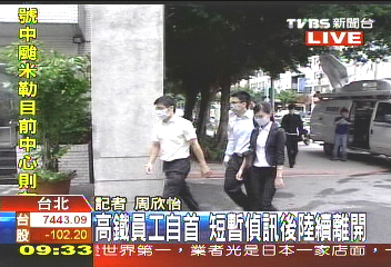 涉88專案A半價券　73高鐵員工投案