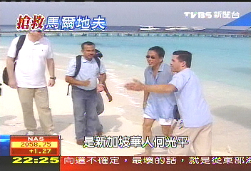 【搶救馬爾地夫】重生態環保 華人打造頂級渡假村
