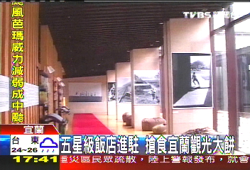 五星級飯店進駐宜蘭　搶攻頂級客群