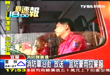 芭瑪颱風/ 消防車沿街「放送」 宜防豪雨拉警報