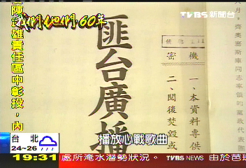 【我們‧他們‧60年】兩岸對立史 空飄氣球「洗腦」大陸