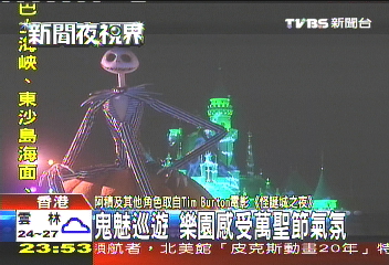 迪士尼黑色世界 遊客體驗驚嚇樂趣