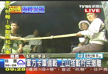 芭瑪颱風/抱寵物收家當! 阿里山來吉強制撤村