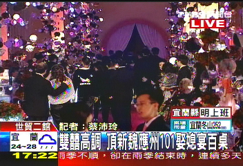 美夢「丞臻」　頂新大董三子娶媳！宴百桌