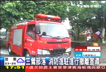 芭瑪颱風／三鶯部落　消防進駐進行撤離宣導