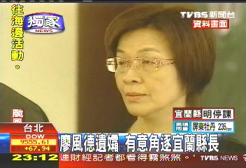 〈獨家〉廖風德遺孀 有意角逐宜蘭縣長