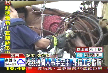 強風吹　碼頭纜繩反捆工人恐截肢