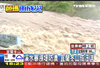芭瑪颱風/溪水暴漲堤防潰堤 宜蘭如泡在水裡!