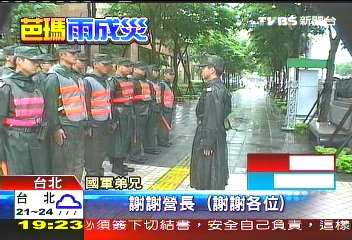 芭瑪颱風/颱風來了! 台北風大傘歪雨不停