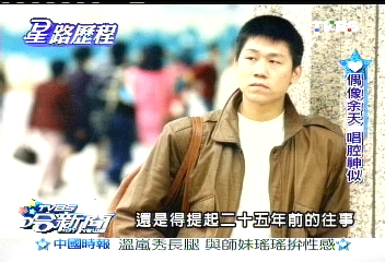 歌唱比賽獲勝 羅時豐18歲出道