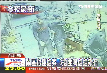 鬧區銀樓搶案 3搶匪鳴槍搶鑽石