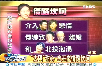 金玉嵐爆未婚生子　兒爹身價百億