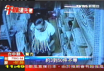 趁補貨偷內衣褲 女攤商共偷8千件
