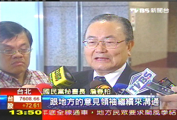 擺脫派系? 藍雲林縣長徵召吳威志