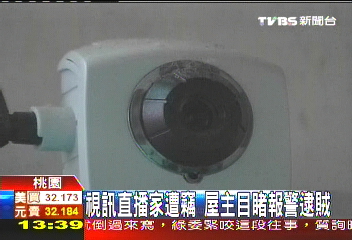 視訊直播家遭竊 屋主目睹報警逮賊