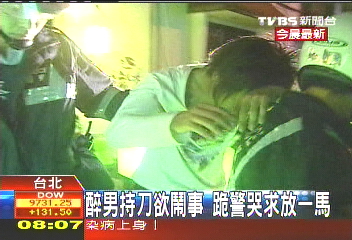 醉男持刀欲鬧事 跪警哭求放一馬