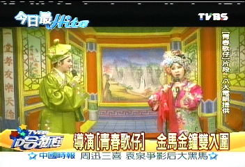 入圍金馬歌曲 澎恰恰:終於非綜藝掛