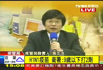 H1N1疫苗 衛署:9歲以下將打2劑