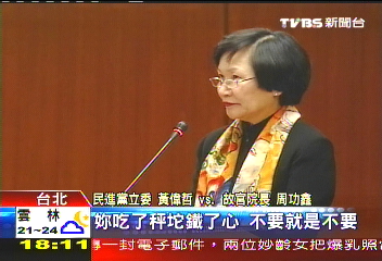「獸首沒送先說不收」　周功鑫一身腥