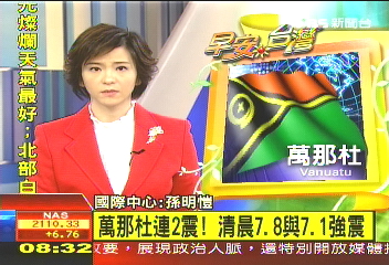 萬那杜連3強震 最大規模7.8