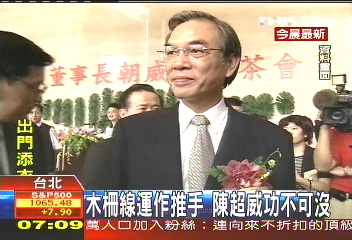 前中油董座過世 陳朝威享壽62歲