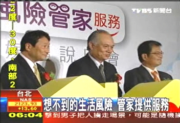 想不到的生活風險　管家提供服務