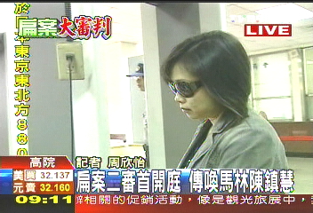 援扁闢戰場 要求換法官釋憲速出爐