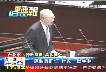 國民年金廣告沒邏輯　吳揆也傻眼