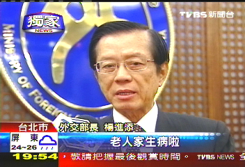 被A錢報導氣病　新外交次長父中風