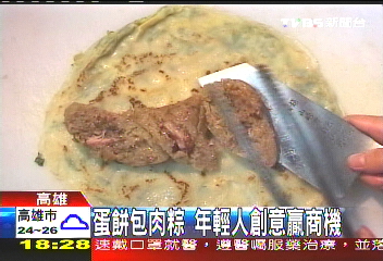 蛋餅包肉粽 年輕人創意贏商機