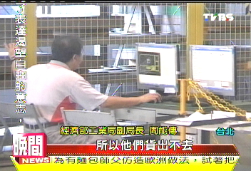 走過金融風暴　工具機業恢復5成訂單