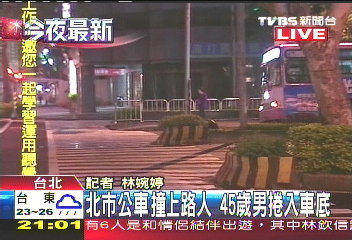 公車撞路人　45歲男捲入車底！命危