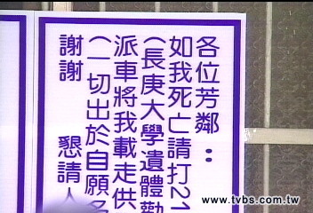 妻離子散心寒　老兵貼佈告囑後事