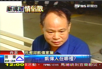 遊覽車禍/4對情侶出遊遇橫禍 魂斷陰陽兩隔